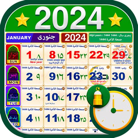 Islamic Calendar 2025 Qatar - Nicholas Reid