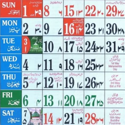 Shia Islamic Calendar 2025 February Calendar Download - Briana Roobbie