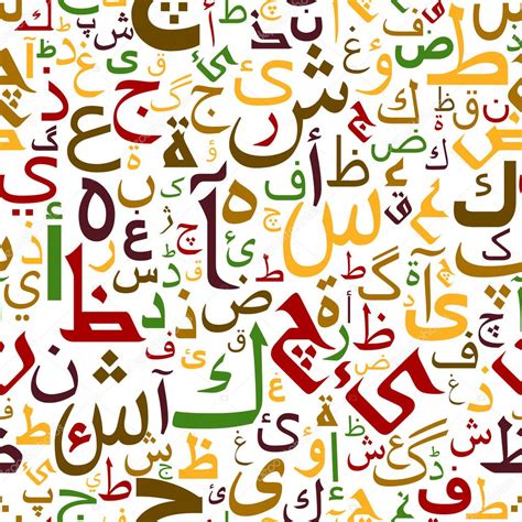 Arabic alphabet letters seamless pattern Stock Vector Image by ...