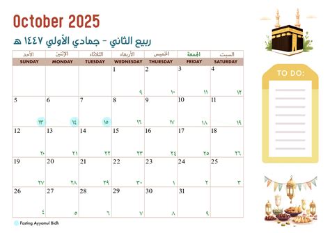 Islamic (Hijri) Calendar for Year 2025 With to do list - Ilmbank