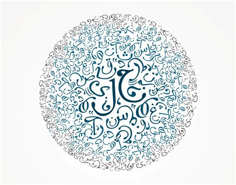 arabic language vocabulary