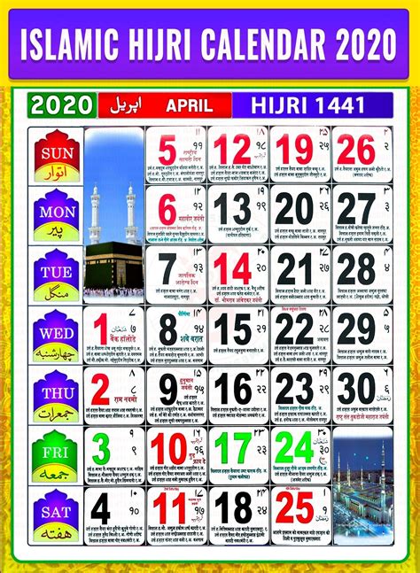 Shia Urdu Calendar 2025 Pdf Download Unbelievable - Desk Calendar 2025 ...