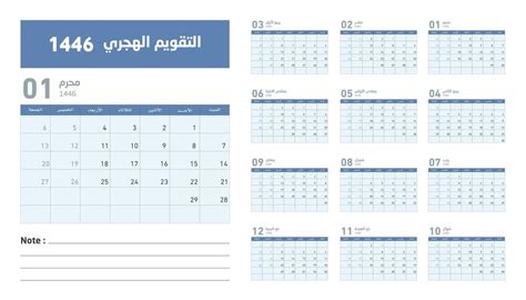 2025 Calendar Arabic New Year Dates - Glen Philly
