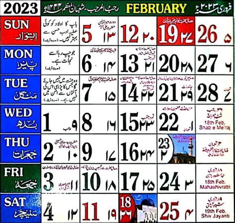 December 2025 Urdu Calendar - Heidi Grabowski