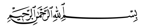 Bismillah PNG, Bismillah Transparent Background - FreeIconsPNG