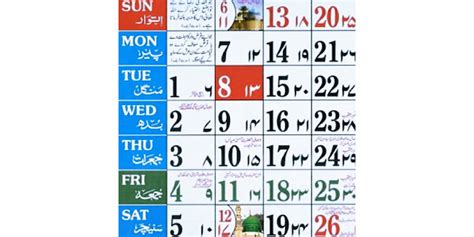 Islamic Calendar 2025 Hijri Pdf 2025 Pdf - Etta Olivia