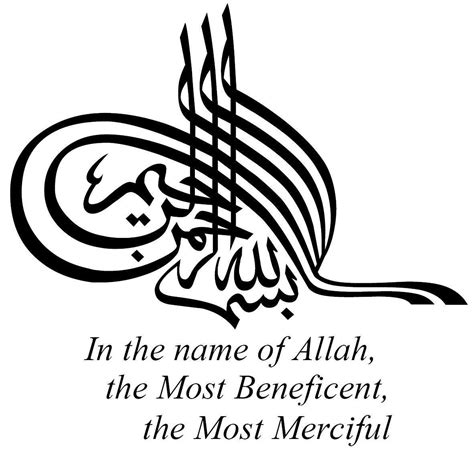 Creative Thoughts: Bismillah (From 