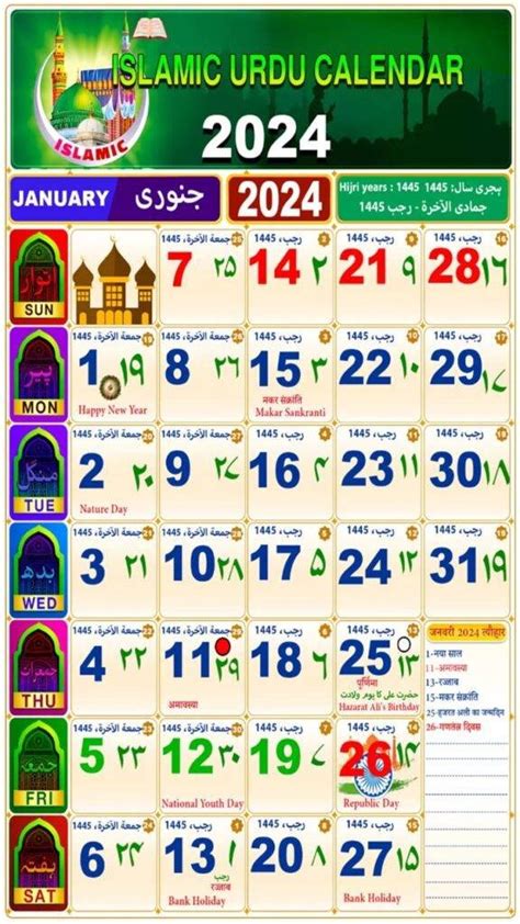 Urdu Calendar 2025 Pdf - Sami Omar