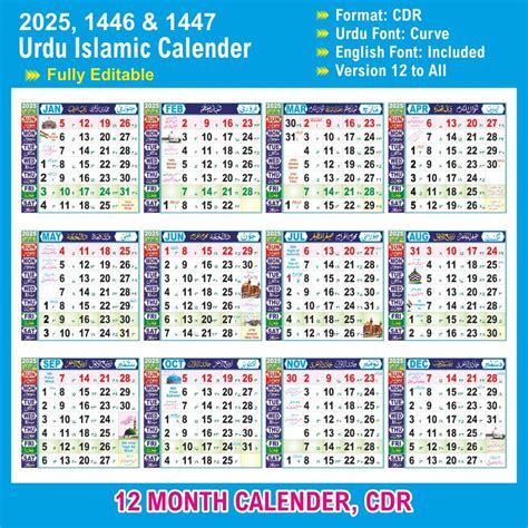 Islamic Calender 2025 Cdr