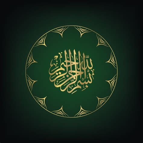 BISMILLAH PRINTABLE Art,pdf Printable File, Unique Art Prints, Islamic ...