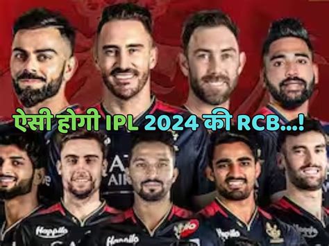RCB Full Squad list 2024: RCB ने अल्ज़ारी जोसेफ को 11.50 करोड़ में ...