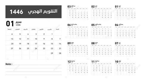 Hijri Calendar 2025 Malaysia - Meggy Silvana