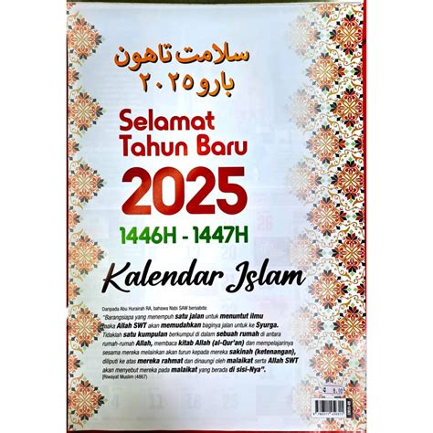 KALENDAR ISLAM 2025 - ISLAMIC WALL CALENDAR 2025 | Shopee Malaysia