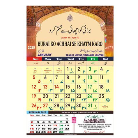 Feb 2025 Islamic Calendar - Calendar 2025 Printable