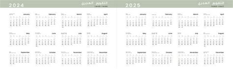 Calendar 2025 Hijri And Gregorian - Valry Desirae