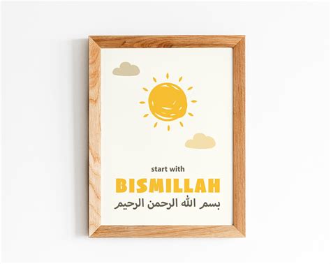 Start With Bismillah Printable Islamic Nursery Wall Art - Etsy