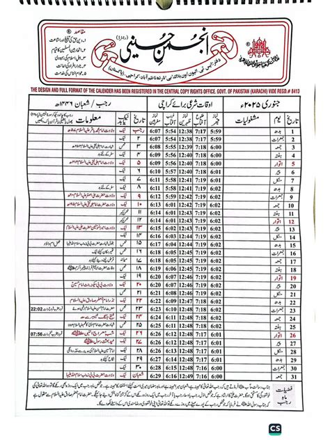 Hussaini Calendar 2025 (ARR) | PDF