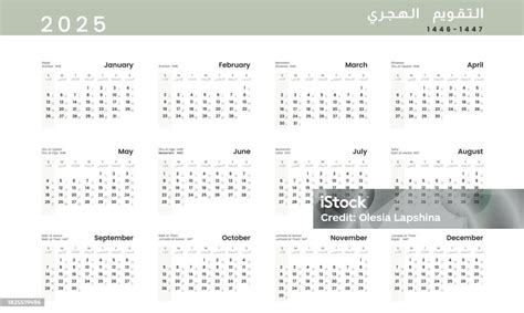 Islamic Calendar 2025 With Festivals - Frank Beverlee