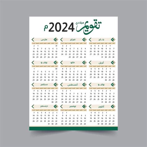 Premium Vector | Wall Calendar 2024 2024 with Islamic Hijri date 1445 ...