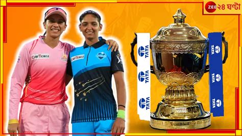 Women's IPL: ৯৫১ কোটি টাকায় বিক্রি হল মেয়েদের আইপিএলের মিডিয়া ...