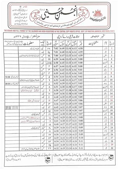Shia Calendar 2025 April - Quinnt Ramsey