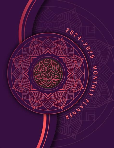 Islamic (Hijri) Calendar For Year 2025 Ce - Rose Simpson