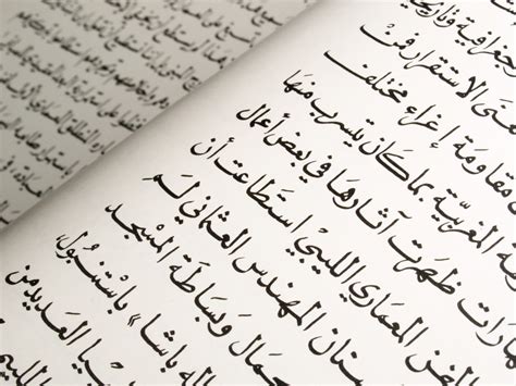 Reasons Why You Should Study Arabic: a language of art and poetry