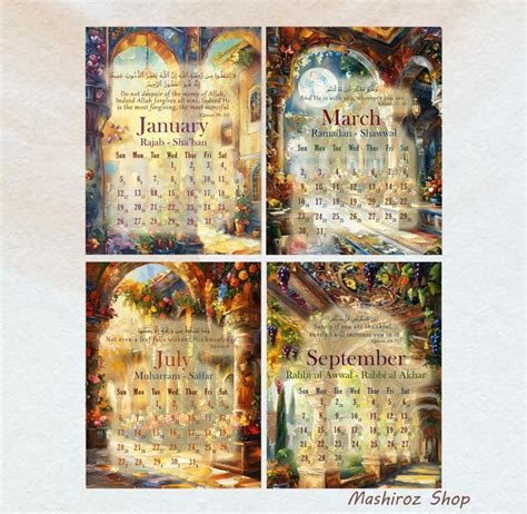 2025 Calender, 2025 Islamic Calendar, Quranic Verses, Hijri Calendar ...