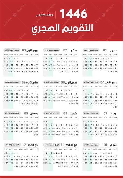 Islamic Calendar 2025 Italy - Renae Veronika