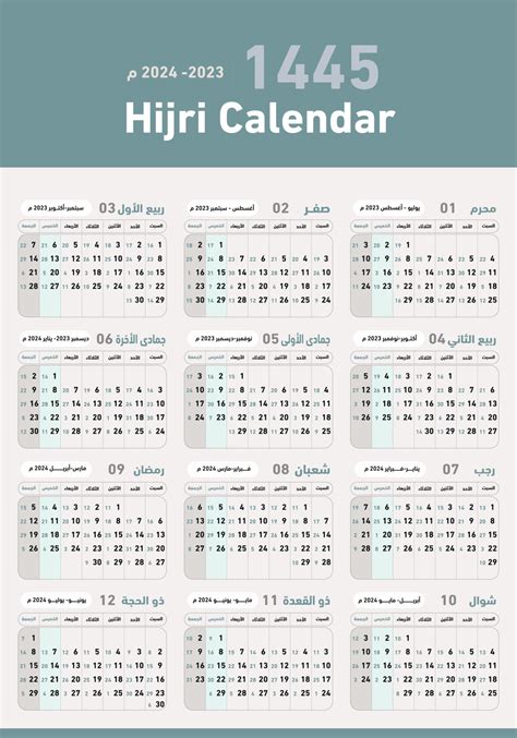 January 2025 Islamic Calendar: A Comprehensive Guide - Christina W ...