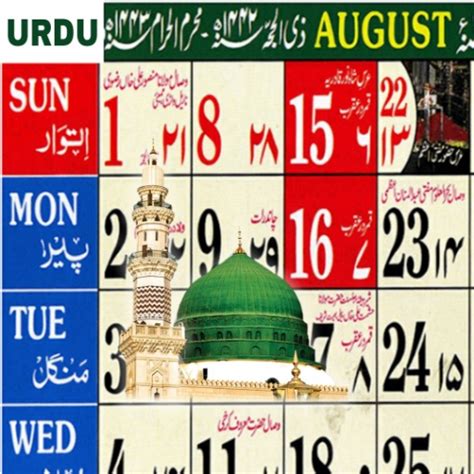 Urdu Calendar With English Calendar 2025 - Raye Carlina