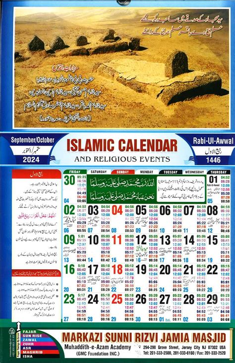 Shia Calendar 2025 January - Anna M. Mathieson