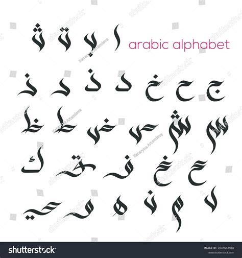 Advanced Thuluth Script Inspired By Islamic Calligraphy Arabic ...
