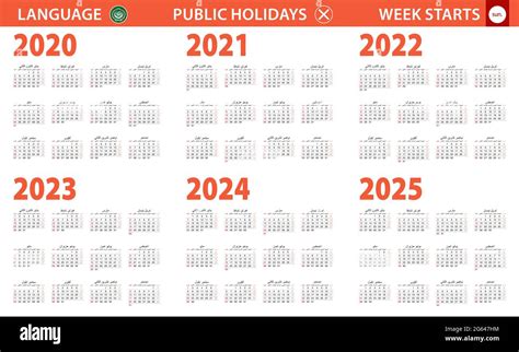 Islamic Calendar 2025 Ramadan Date - crissy noelyn