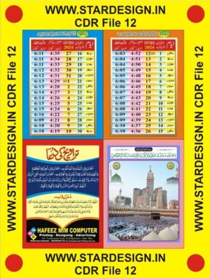 RAMZAN CALENDAR - Star Design