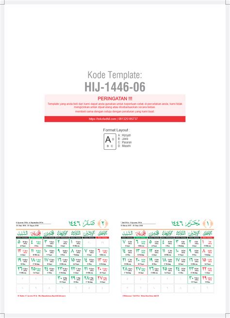 Template Kalender Hijriyah 1446 06 Kalender Hijriah Versi Arab, cara ...